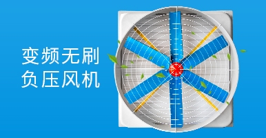 廈門負壓風機如何選擇購買？
