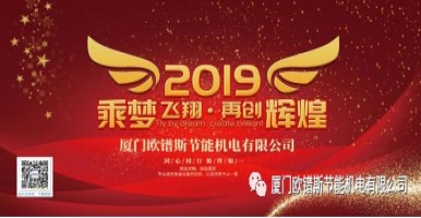 新品問世，歐鐠斯回首“VIV Qingdao2019”喜迎“李曼豬業(yè)博覽會(huì)”10月19日至21日我們相約鄭州