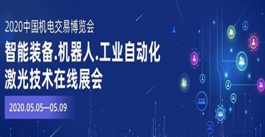 受疫情影響線下展會轉(zhuǎn)線上，企業(yè)該不該參加線上展會？